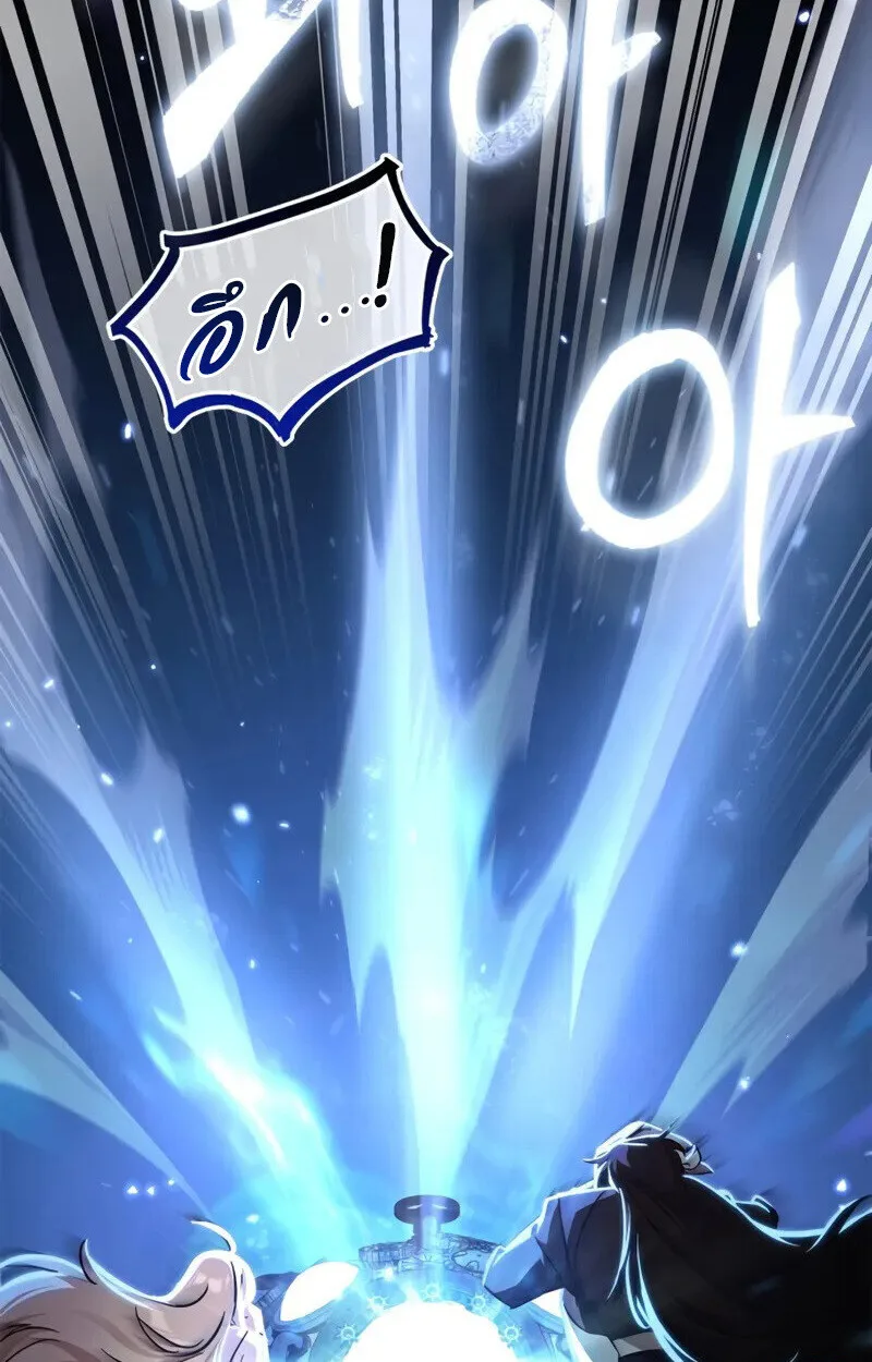 The Demon King Overrun by Heroes จอมมารผู้ฟื้นคืนจากตำราทรยศ ตอนที่ 9 หน้า 14