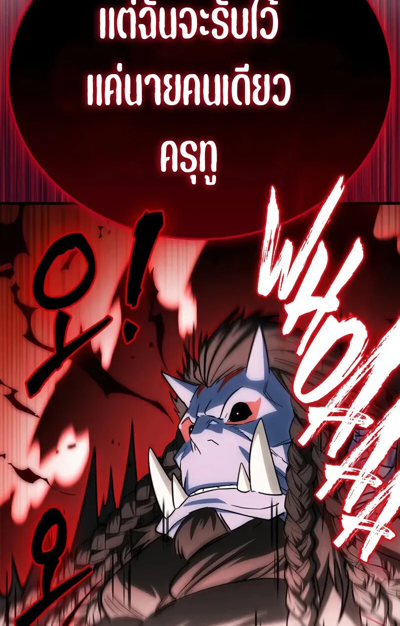 The Demon King Overrun by Heroes จอมมารผู้ฟื้นคืนจากตำราทรยศ ตอนที่ 9 หน้า 142
