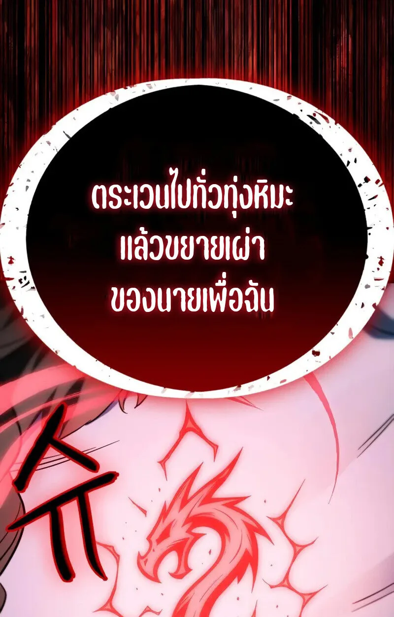 The Demon King Overrun by Heroes จอมมารผู้ฟื้นคืนจากตำราทรยศ ตอนที่ 9 หน้า 144