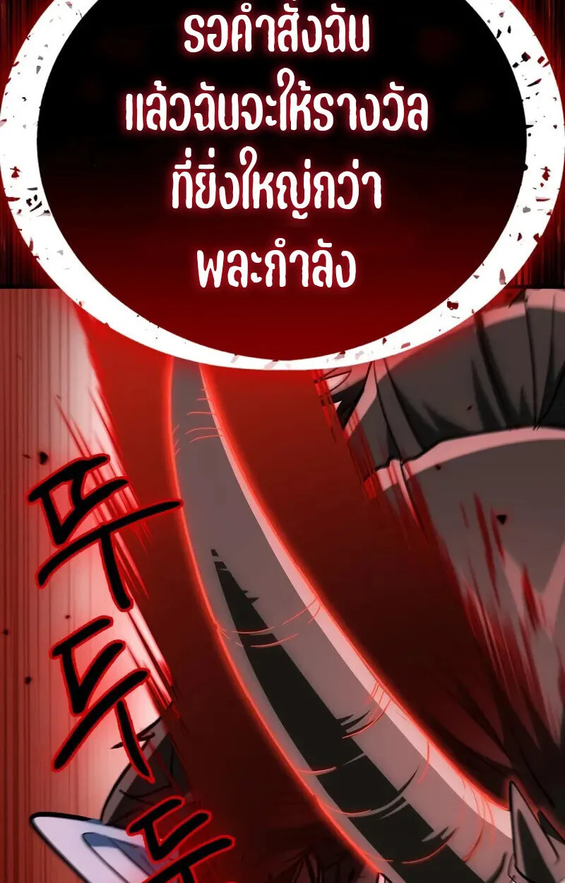 The Demon King Overrun by Heroes จอมมารผู้ฟื้นคืนจากตำราทรยศ ตอนที่ 9 หน้า 146