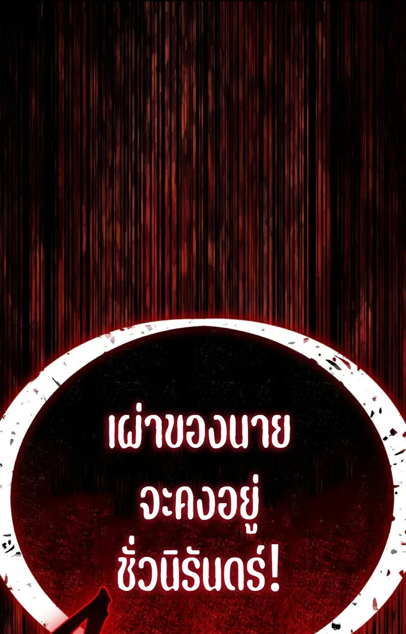 The Demon King Overrun by Heroes จอมมารผู้ฟื้นคืนจากตำราทรยศ ตอนที่ 9 หน้า 148