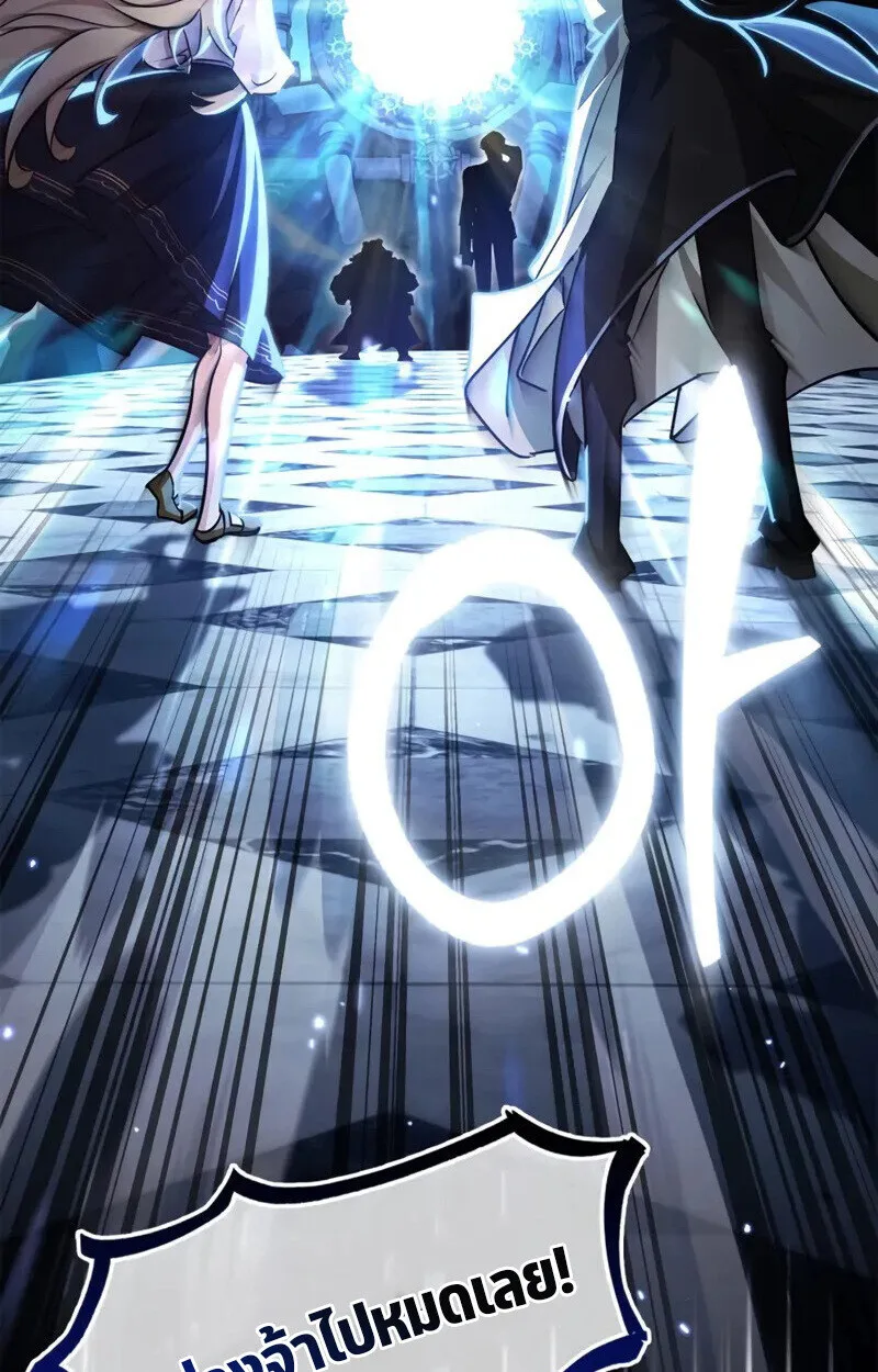The Demon King Overrun by Heroes จอมมารผู้ฟื้นคืนจากตำราทรยศ ตอนที่ 9 หน้า 15