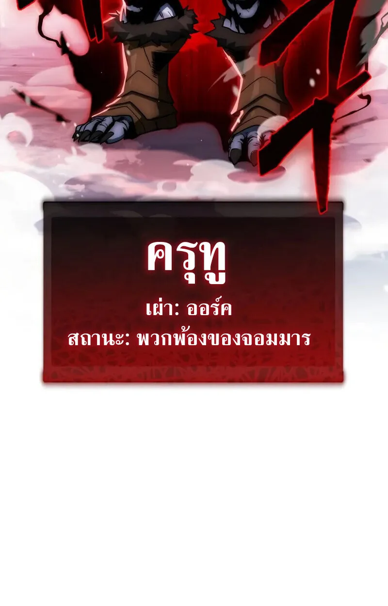 The Demon King Overrun by Heroes จอมมารผู้ฟื้นคืนจากตำราทรยศ ตอนที่ 9 หน้า 150
