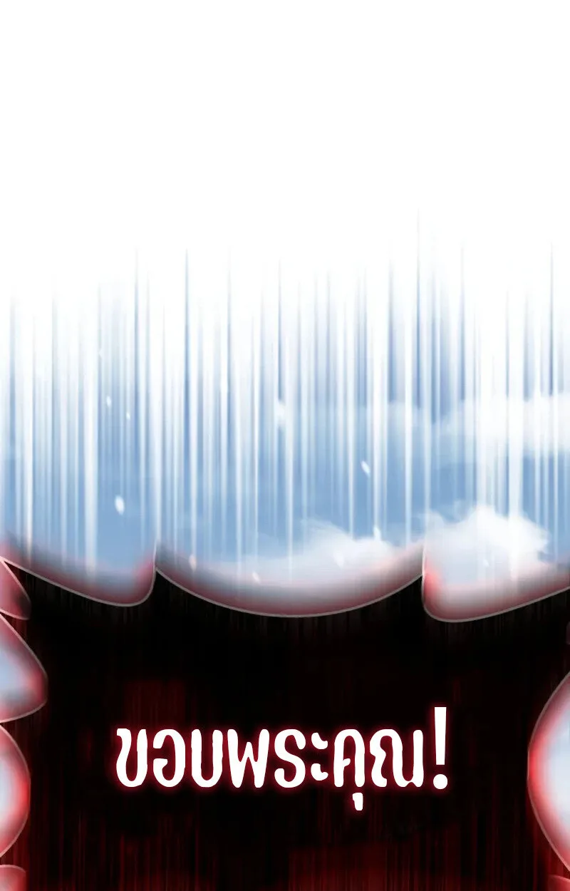 The Demon King Overrun by Heroes จอมมารผู้ฟื้นคืนจากตำราทรยศ ตอนที่ 9 หน้า 151