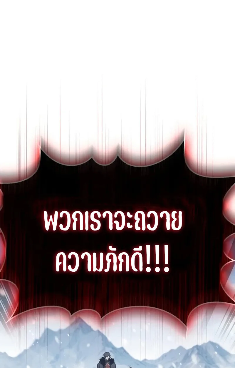 The Demon King Overrun by Heroes จอมมารผู้ฟื้นคืนจากตำราทรยศ ตอนที่ 9 หน้า 154
