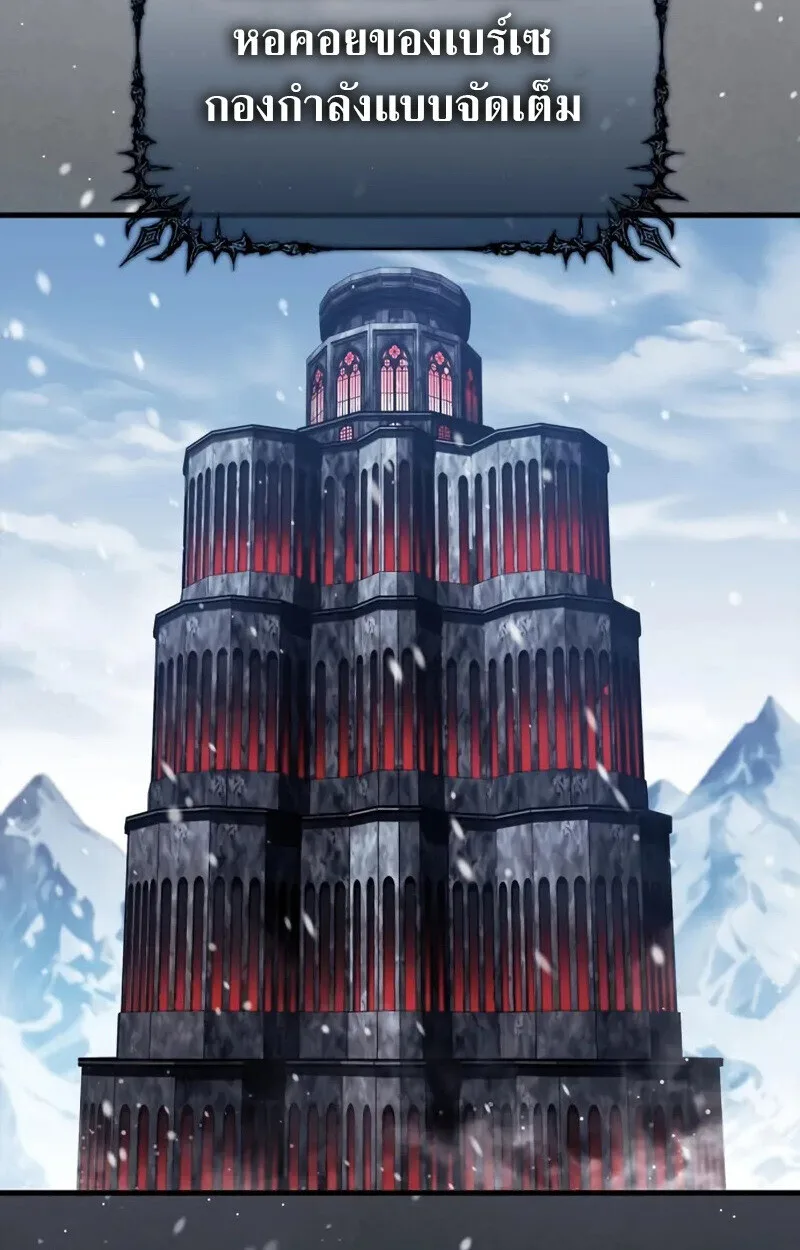 The Demon King Overrun by Heroes จอมมารผู้ฟื้นคืนจากตำราทรยศ ตอนที่ 9 หน้า 157