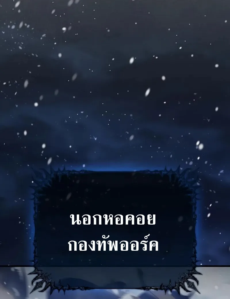 The Demon King Overrun by Heroes จอมมารผู้ฟื้นคืนจากตำราทรยศ ตอนที่ 9 หน้า 158