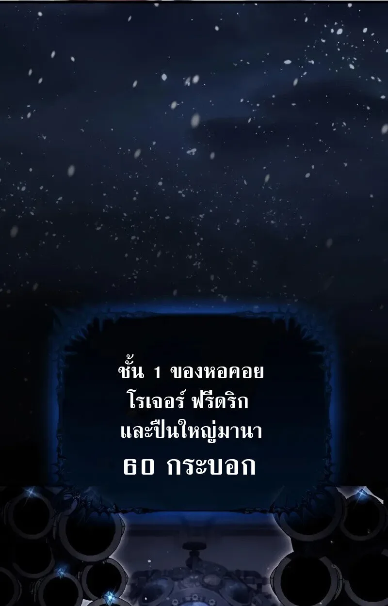 The Demon King Overrun by Heroes จอมมารผู้ฟื้นคืนจากตำราทรยศ ตอนที่ 9 หน้า 160