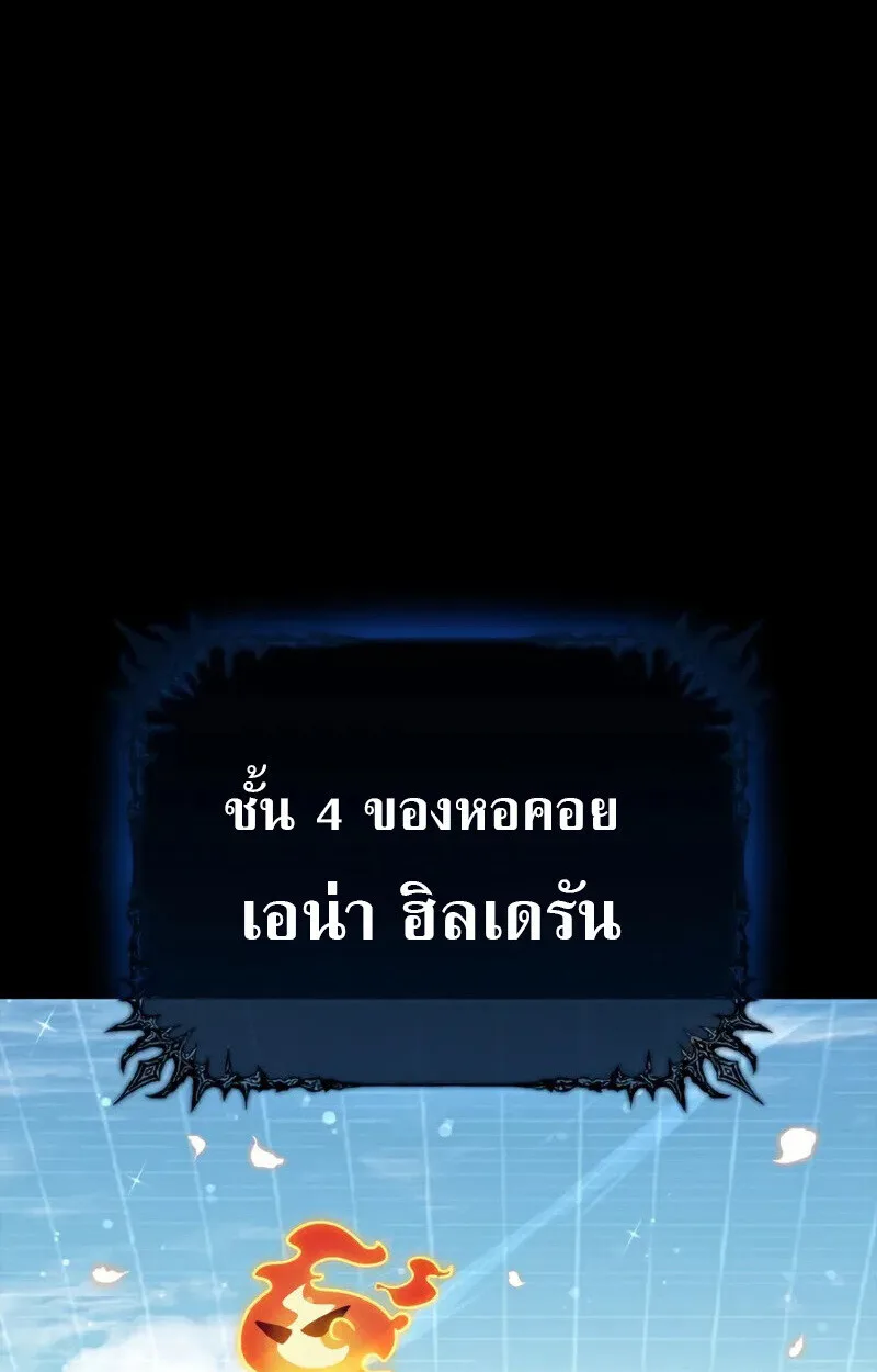 The Demon King Overrun by Heroes จอมมารผู้ฟื้นคืนจากตำราทรยศ ตอนที่ 9 หน้า 162