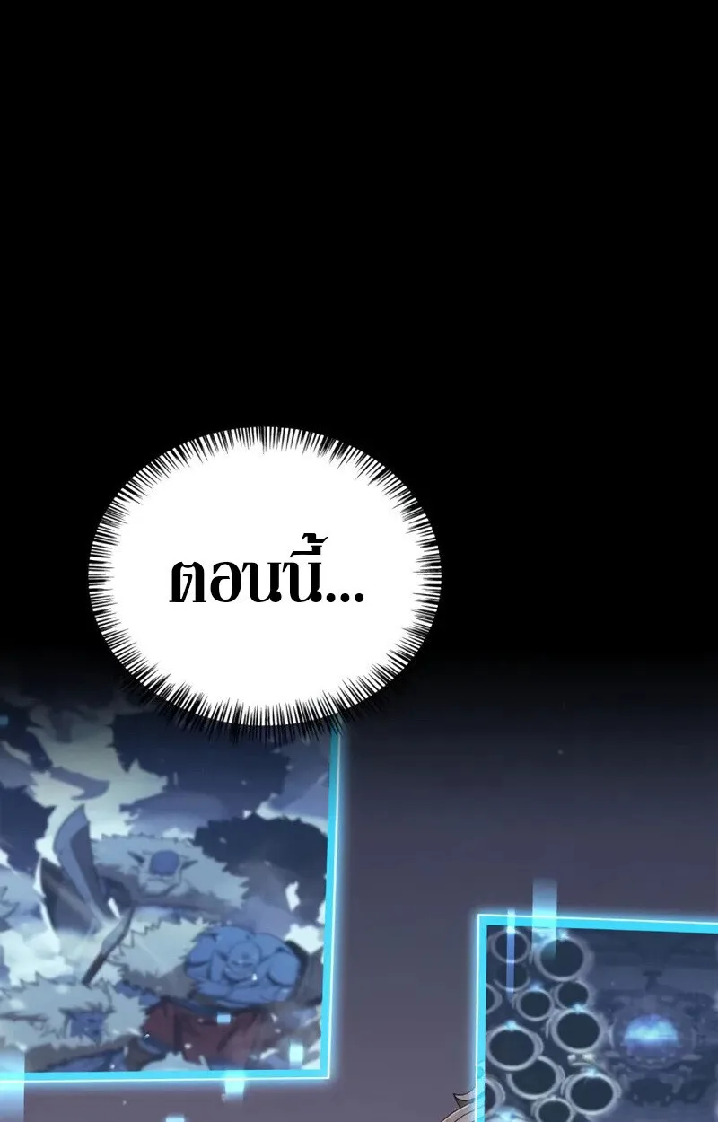 The Demon King Overrun by Heroes จอมมารผู้ฟื้นคืนจากตำราทรยศ ตอนที่ 9 หน้า 164