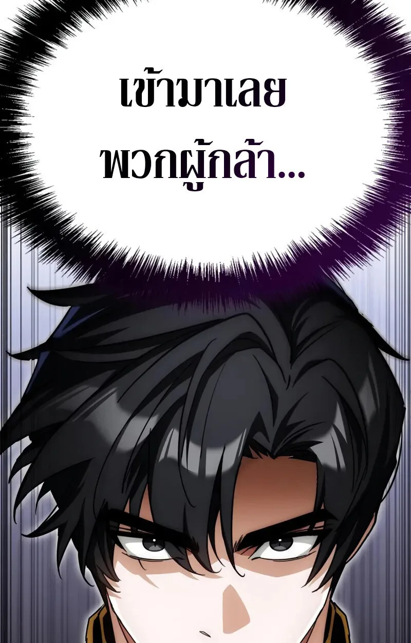 The Demon King Overrun by Heroes จอมมารผู้ฟื้นคืนจากตำราทรยศ ตอนที่ 9 หน้า 167