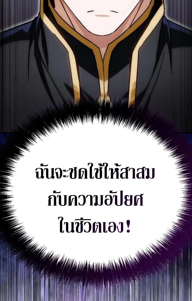The Demon King Overrun by Heroes จอมมารผู้ฟื้นคืนจากตำราทรยศ ตอนที่ 9 หน้า 168