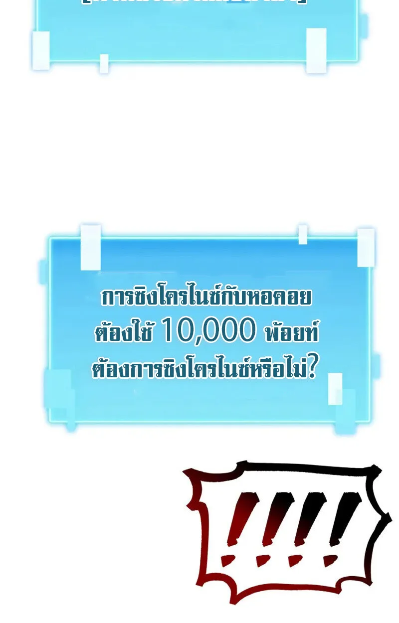 The Demon King Overrun by Heroes จอมมารผู้ฟื้นคืนจากตำราทรยศ ตอนที่ 9 หน้า 17