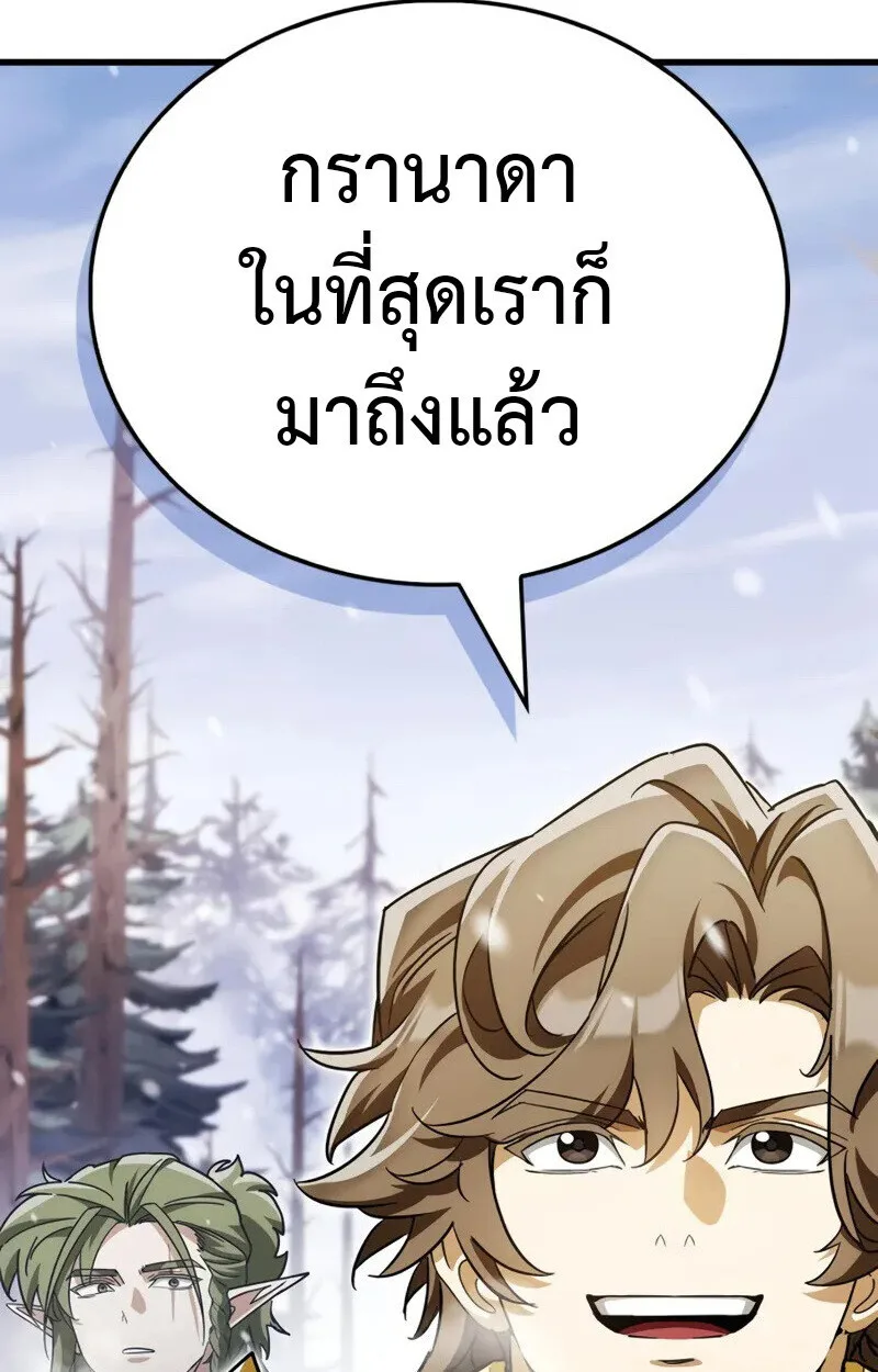 The Demon King Overrun by Heroes จอมมารผู้ฟื้นคืนจากตำราทรยศ ตอนที่ 9 หน้า 172