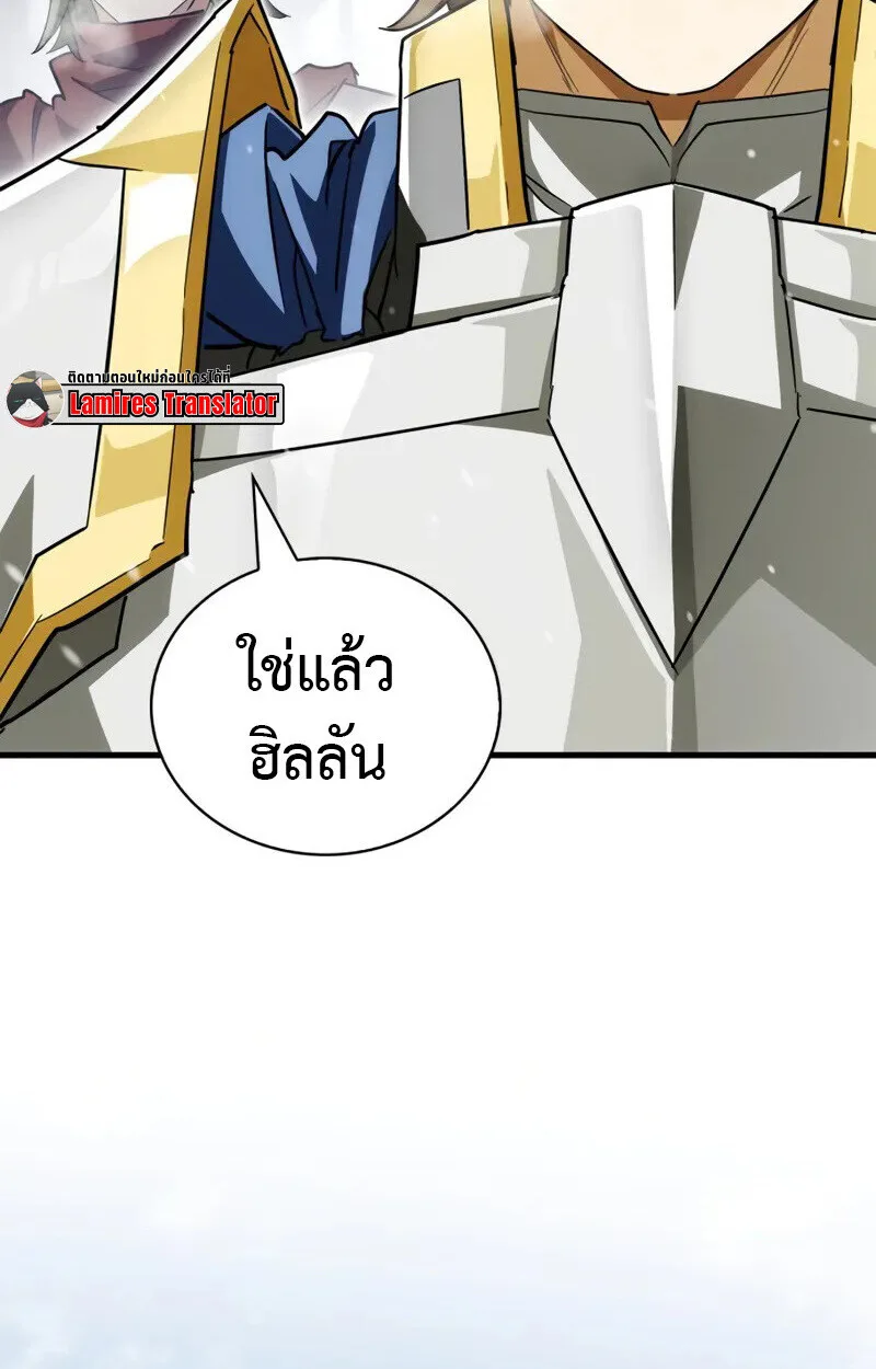The Demon King Overrun by Heroes จอมมารผู้ฟื้นคืนจากตำราทรยศ ตอนที่ 9 หน้า 173