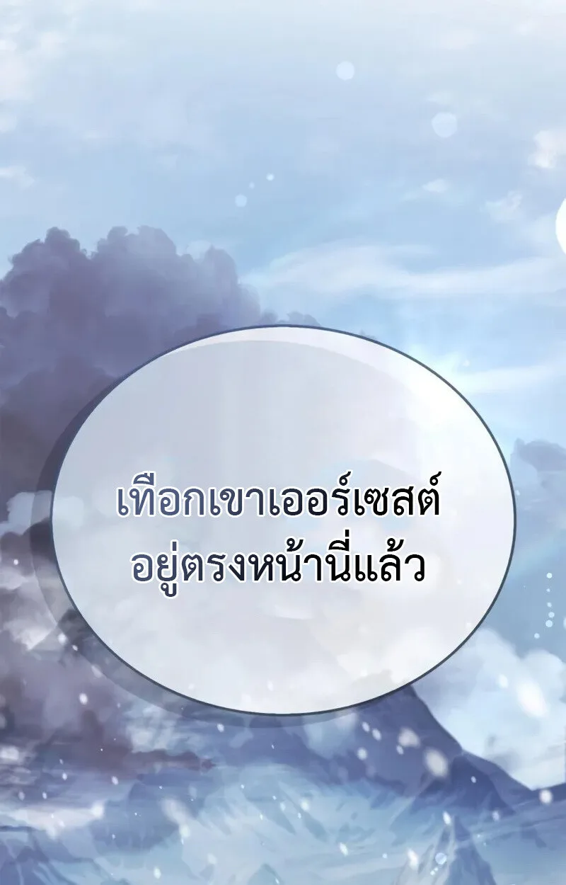 The Demon King Overrun by Heroes จอมมารผู้ฟื้นคืนจากตำราทรยศ ตอนที่ 9 หน้า 174