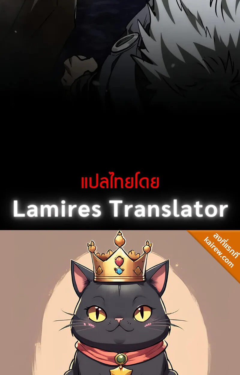 The Demon King Overrun by Heroes จอมมารผู้ฟื้นคืนจากตำราทรยศ ตอนที่ 9 หน้า 178