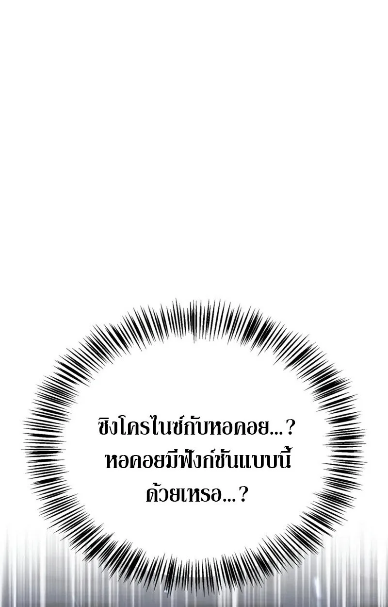 The Demon King Overrun by Heroes จอมมารผู้ฟื้นคืนจากตำราทรยศ ตอนที่ 9 หน้า 18