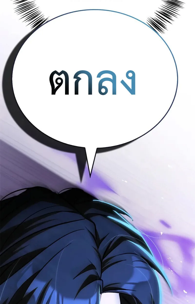 The Demon King Overrun by Heroes จอมมารผู้ฟื้นคืนจากตำราทรยศ ตอนที่ 9 หน้า 21