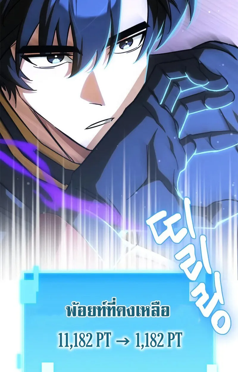 The Demon King Overrun by Heroes จอมมารผู้ฟื้นคืนจากตำราทรยศ ตอนที่ 9 หน้า 22