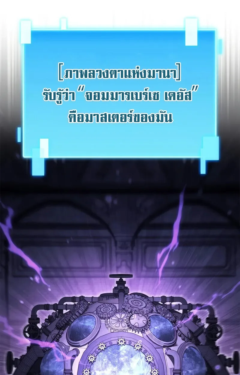 The Demon King Overrun by Heroes จอมมารผู้ฟื้นคืนจากตำราทรยศ ตอนที่ 9 หน้า 24