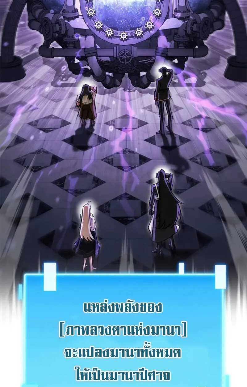 The Demon King Overrun by Heroes จอมมารผู้ฟื้นคืนจากตำราทรยศ ตอนที่ 9 หน้า 25