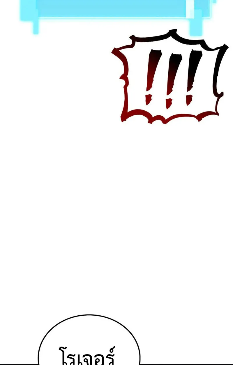 The Demon King Overrun by Heroes จอมมารผู้ฟื้นคืนจากตำราทรยศ ตอนที่ 9 หน้า 26