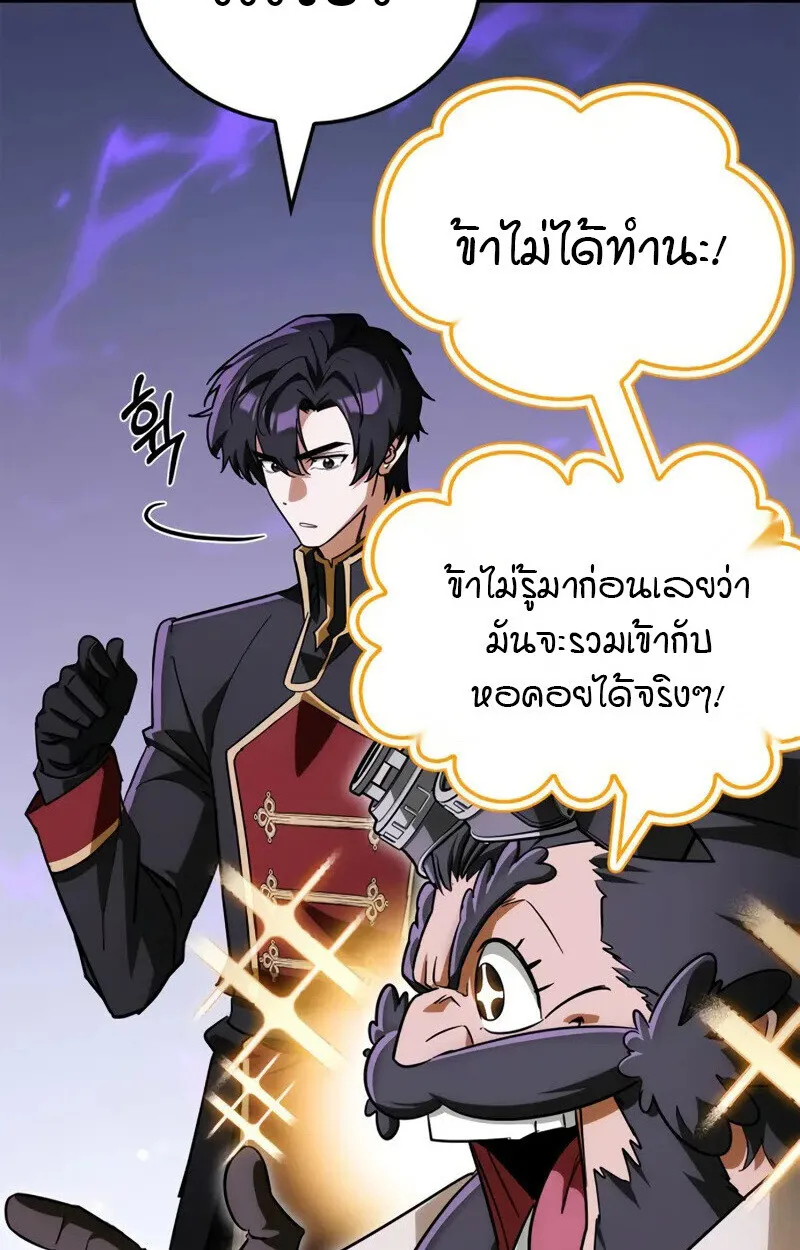 The Demon King Overrun by Heroes จอมมารผู้ฟื้นคืนจากตำราทรยศ ตอนที่ 9 หน้า 27