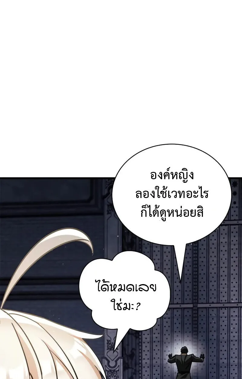 The Demon King Overrun by Heroes จอมมารผู้ฟื้นคืนจากตำราทรยศ ตอนที่ 9 หน้า 29