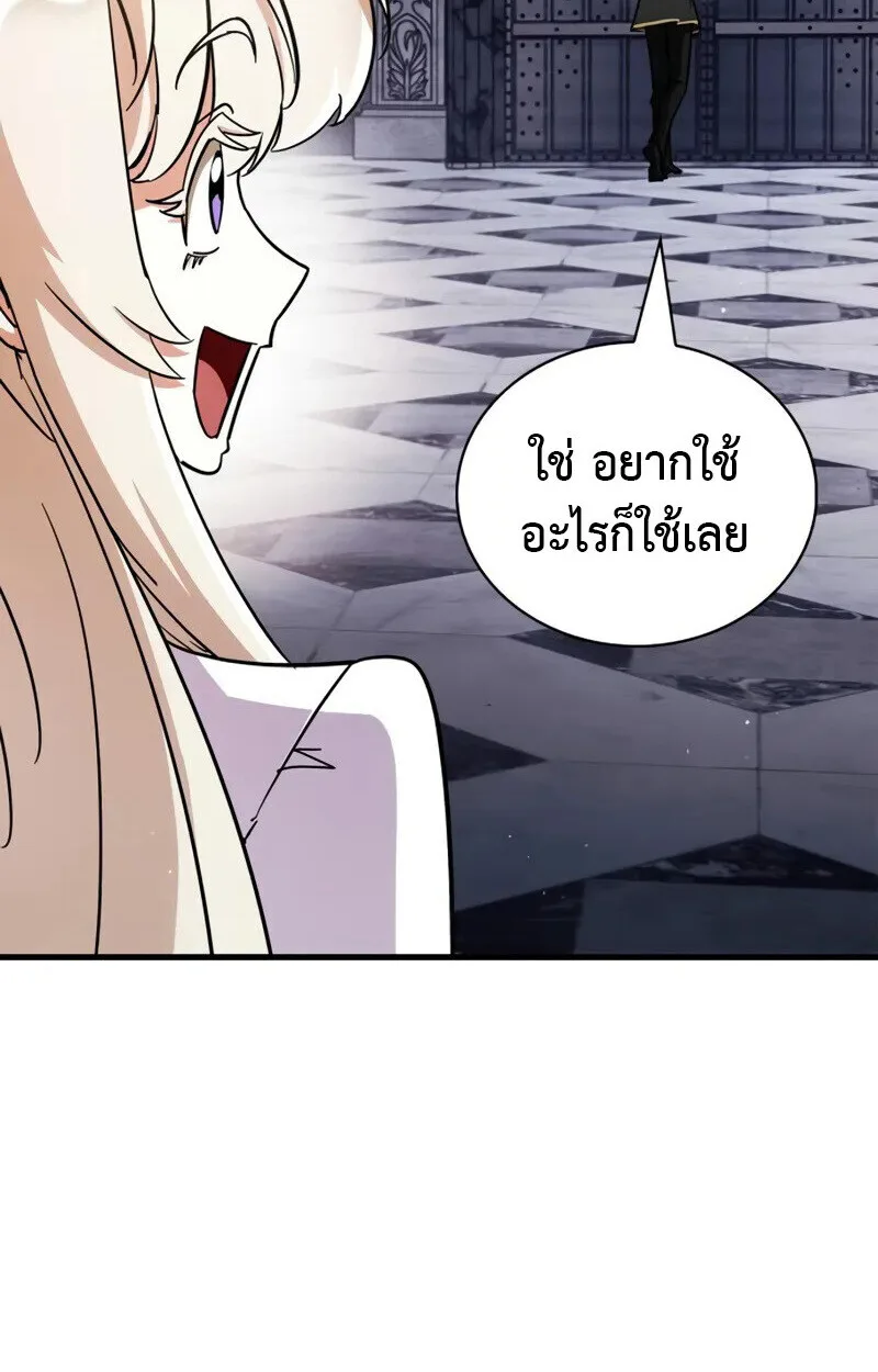 The Demon King Overrun by Heroes จอมมารผู้ฟื้นคืนจากตำราทรยศ ตอนที่ 9 หน้า 30
