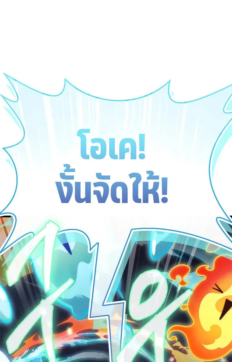 The Demon King Overrun by Heroes จอมมารผู้ฟื้นคืนจากตำราทรยศ ตอนที่ 9 หน้า 31
