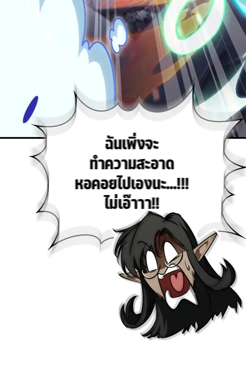 The Demon King Overrun by Heroes จอมมารผู้ฟื้นคืนจากตำราทรยศ ตอนที่ 9 หน้า 33
