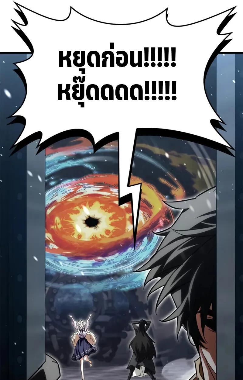 The Demon King Overrun by Heroes จอมมารผู้ฟื้นคืนจากตำราทรยศ ตอนที่ 9 หน้า 35