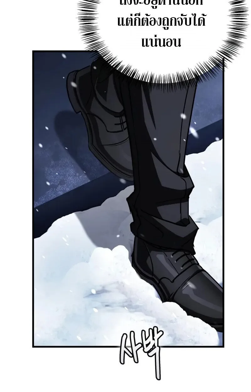 The Demon King Overrun by Heroes จอมมารผู้ฟื้นคืนจากตำราทรยศ ตอนที่ 9 หน้า 37