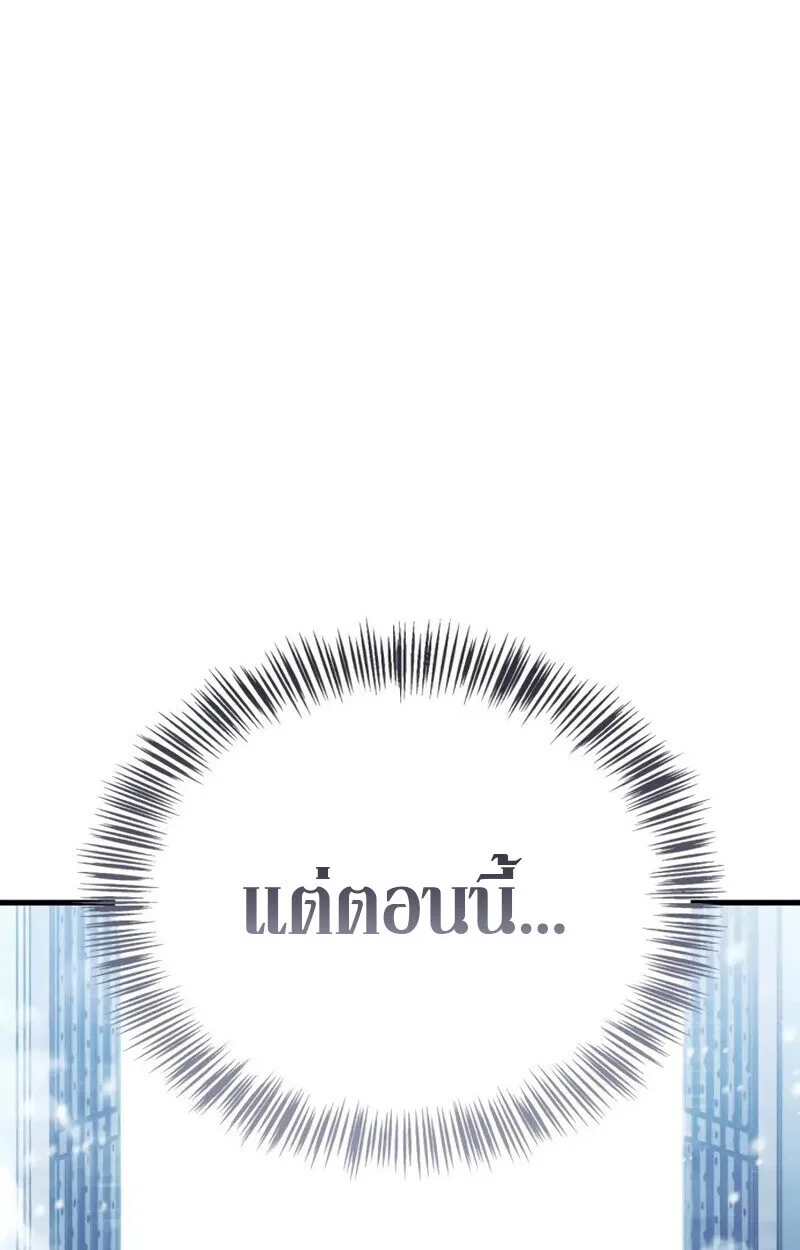 The Demon King Overrun by Heroes จอมมารผู้ฟื้นคืนจากตำราทรยศ ตอนที่ 9 หน้า 38
