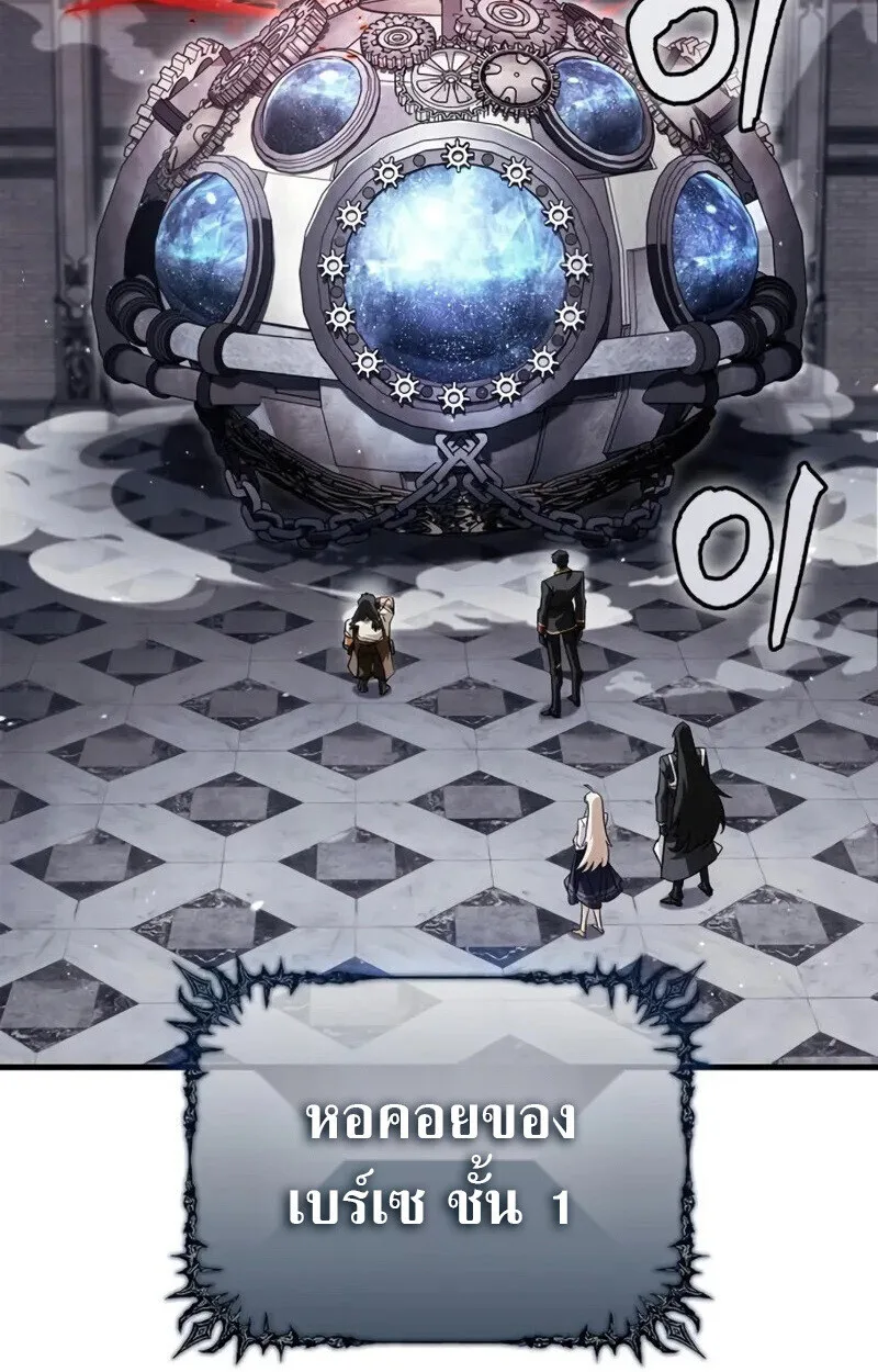The Demon King Overrun by Heroes จอมมารผู้ฟื้นคืนจากตำราทรยศ ตอนที่ 9 หน้า 4