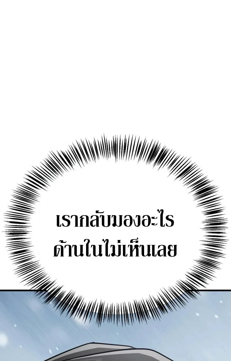 The Demon King Overrun by Heroes จอมมารผู้ฟื้นคืนจากตำราทรยศ ตอนที่ 9 หน้า 40