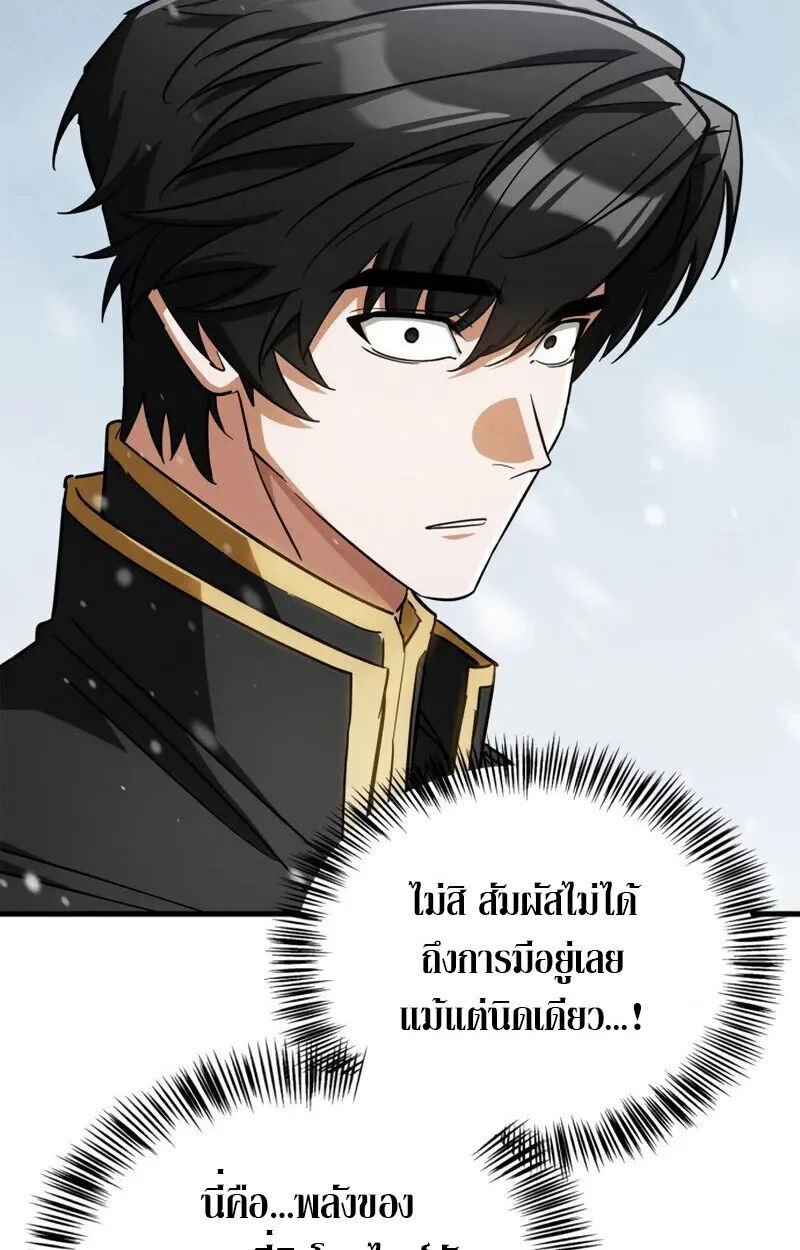 The Demon King Overrun by Heroes จอมมารผู้ฟื้นคืนจากตำราทรยศ ตอนที่ 9 หน้า 41