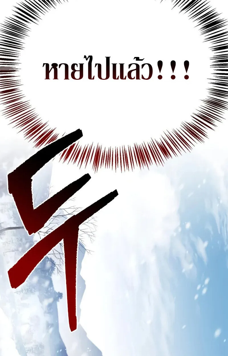 The Demon King Overrun by Heroes จอมมารผู้ฟื้นคืนจากตำราทรยศ ตอนที่ 9 หน้า 48
