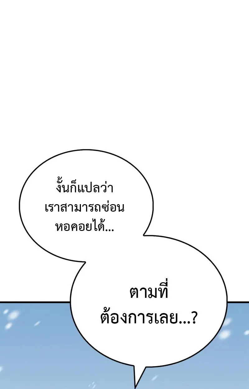 The Demon King Overrun by Heroes จอมมารผู้ฟื้นคืนจากตำราทรยศ ตอนที่ 9 หน้า 53