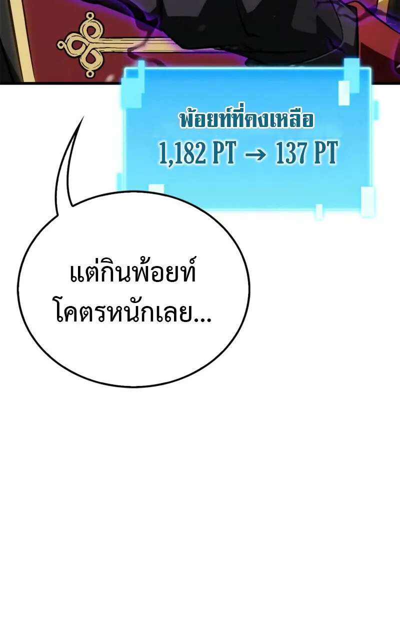 The Demon King Overrun by Heroes จอมมารผู้ฟื้นคืนจากตำราทรยศ ตอนที่ 9 หน้า 55