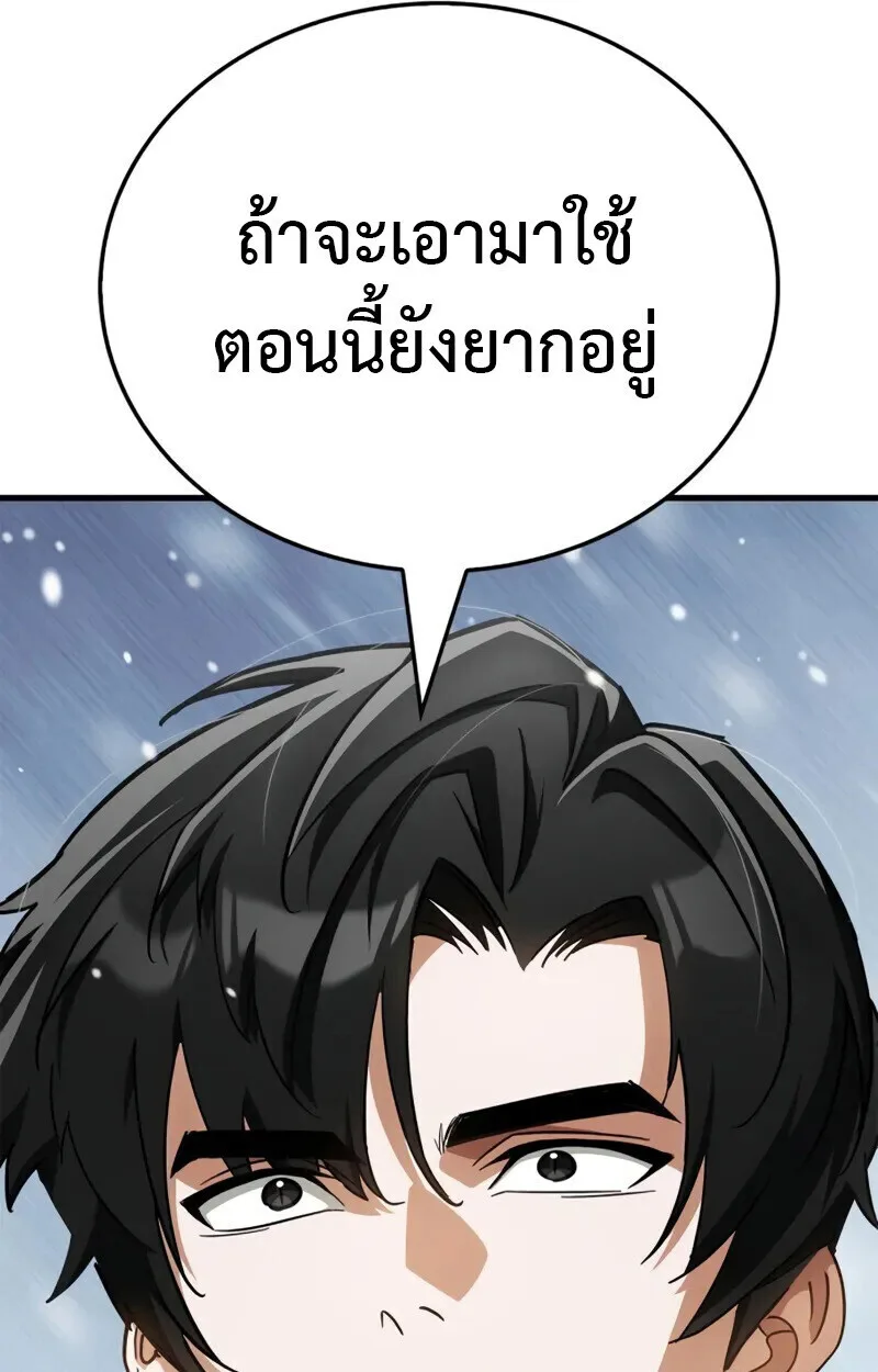 The Demon King Overrun by Heroes จอมมารผู้ฟื้นคืนจากตำราทรยศ ตอนที่ 9 หน้า 57