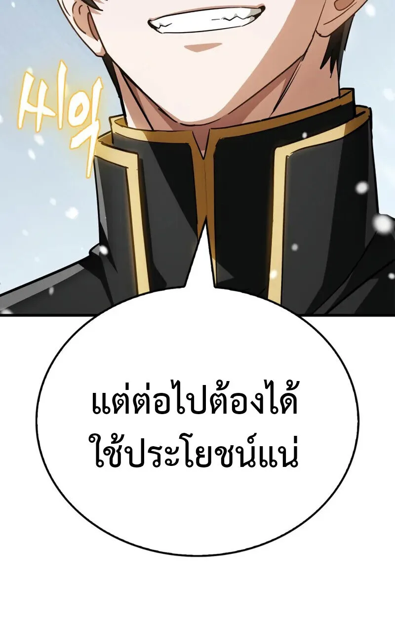 The Demon King Overrun by Heroes จอมมารผู้ฟื้นคืนจากตำราทรยศ ตอนที่ 9 หน้า 58