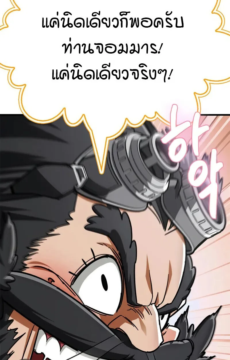 The Demon King Overrun by Heroes จอมมารผู้ฟื้นคืนจากตำราทรยศ ตอนที่ 9 หน้า 62