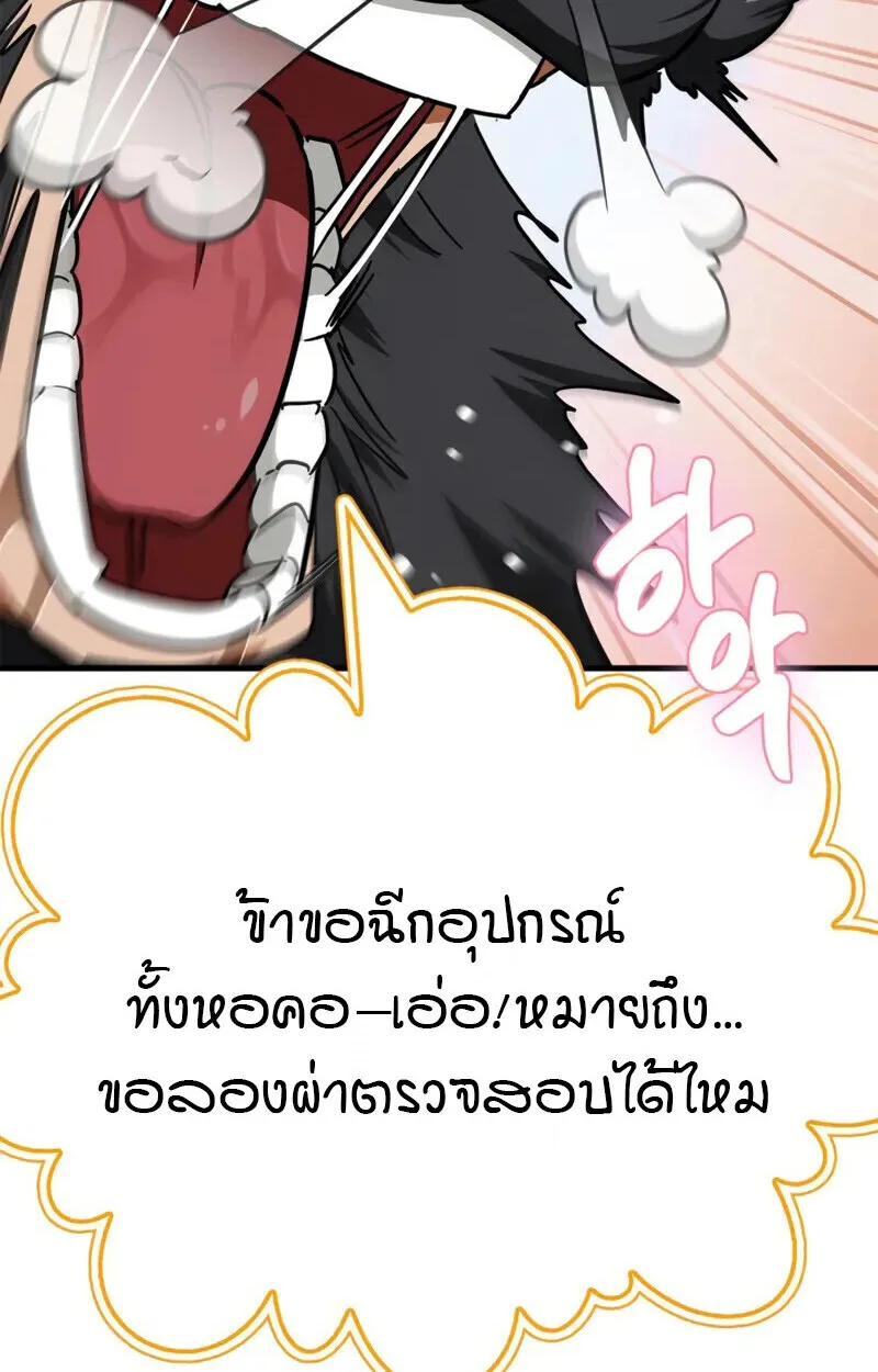 The Demon King Overrun by Heroes จอมมารผู้ฟื้นคืนจากตำราทรยศ ตอนที่ 9 หน้า 63