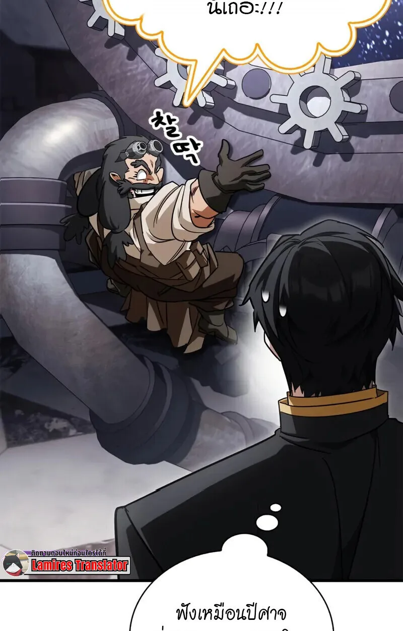 The Demon King Overrun by Heroes จอมมารผู้ฟื้นคืนจากตำราทรยศ ตอนที่ 9 หน้า 65