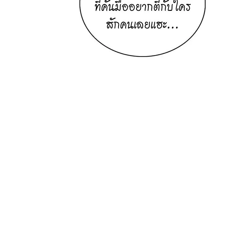 The Demon King Overrun by Heroes จอมมารผู้ฟื้นคืนจากตำราทรยศ ตอนที่ 9 หน้า 66