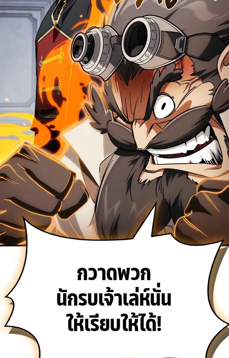 The Demon King Overrun by Heroes จอมมารผู้ฟื้นคืนจากตำราทรยศ ตอนที่ 9 หน้า 68