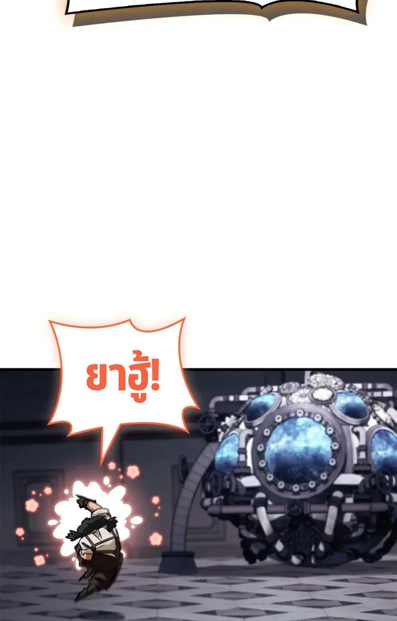 The Demon King Overrun by Heroes จอมมารผู้ฟื้นคืนจากตำราทรยศ ตอนที่ 9 หน้า 69