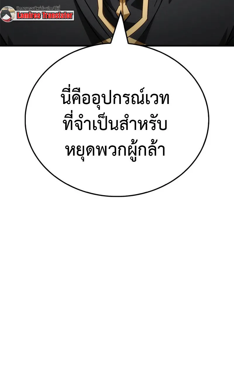 The Demon King Overrun by Heroes จอมมารผู้ฟื้นคืนจากตำราทรยศ ตอนที่ 9 หน้า 7